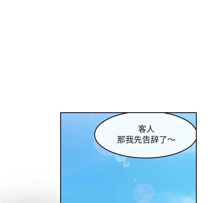 漫画《暗黑之恋》第63话第14张图