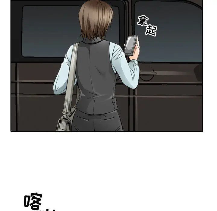 漫画《暗黑之恋》第63话第19张图