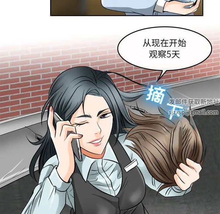 漫画《暗黑之恋》第63话第22张图