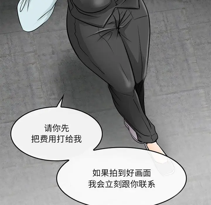 漫画《暗黑之恋》第63话第23张图