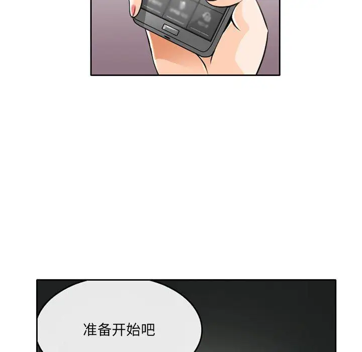漫画《暗黑之恋》第63话第25张图