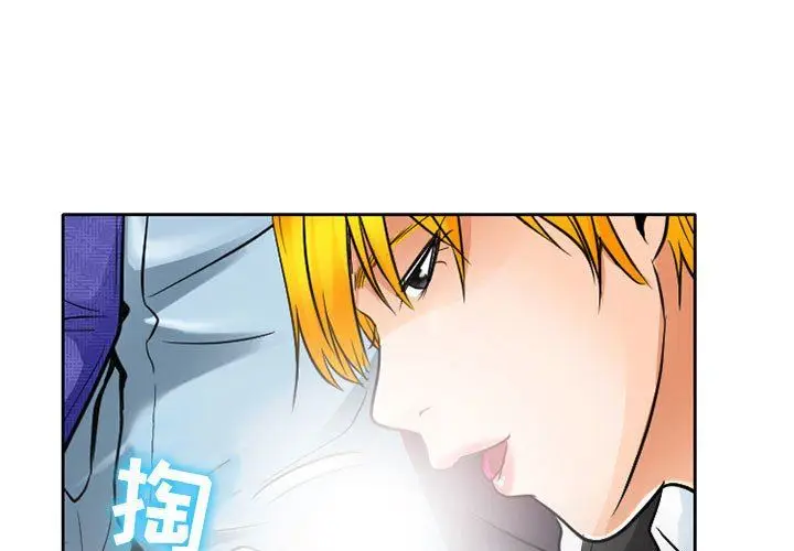 漫画《暗黑之恋》第63话第3张图