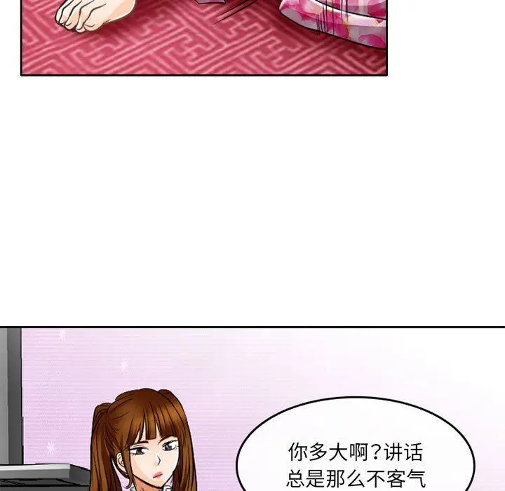漫画《暗黑之恋》第63话第37张图