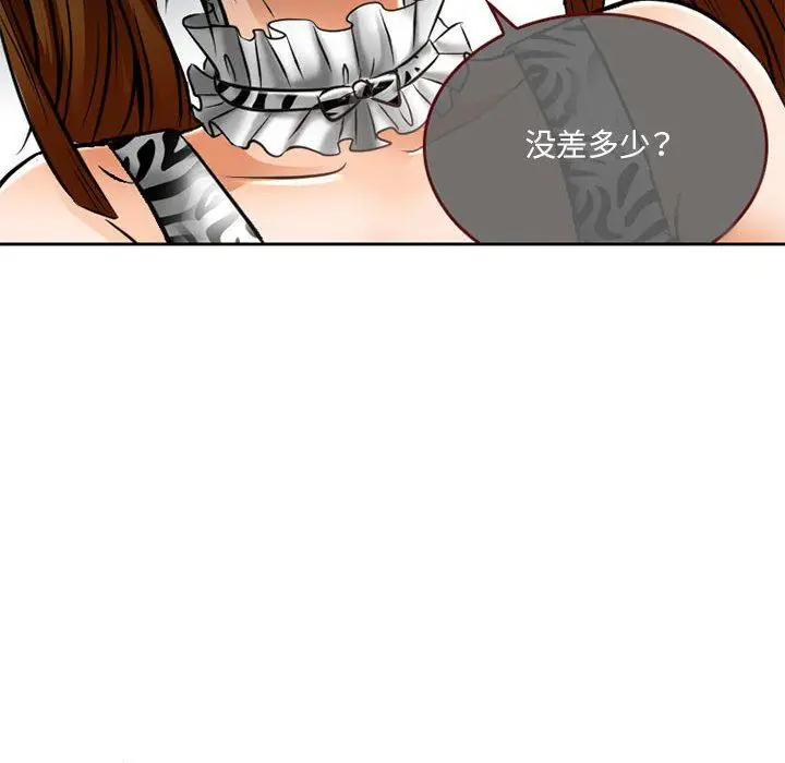漫画《暗黑之恋》第63话第40张图