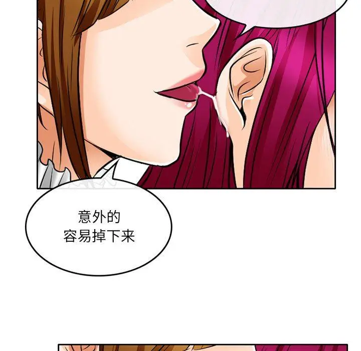 漫画《暗黑之恋》第63话第52张图