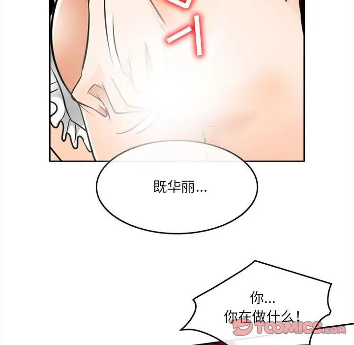 漫画《暗黑之恋》第63话第58张图