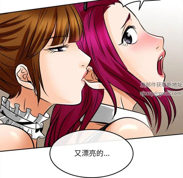 漫画《暗黑之恋》第63话第59张图