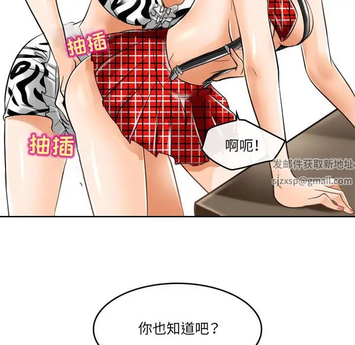 漫画《暗黑之恋》第63话第64张图