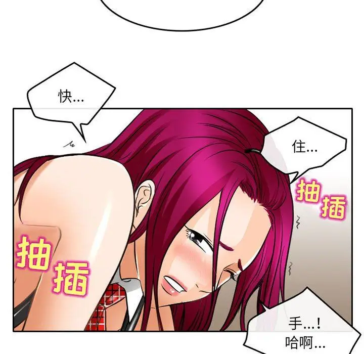 漫画《暗黑之恋》第63话第65张图
