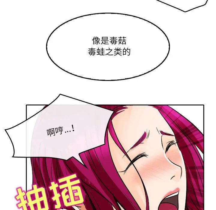 漫画《暗黑之恋》第63话第66张图