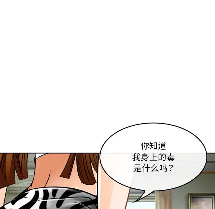 漫画《暗黑之恋》第63话第68张图