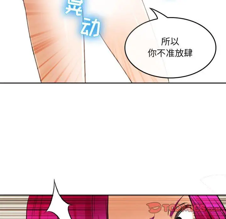 漫画《暗黑之恋》第63话第72张图