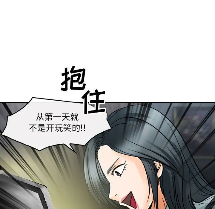 漫画《暗黑之恋》第63话第76张图