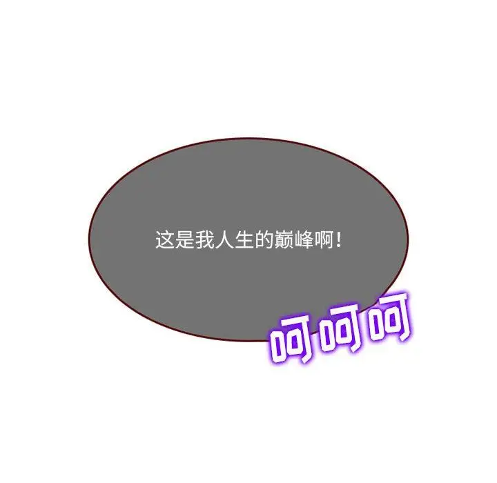 漫画《暗黑之恋》第63话第81张图