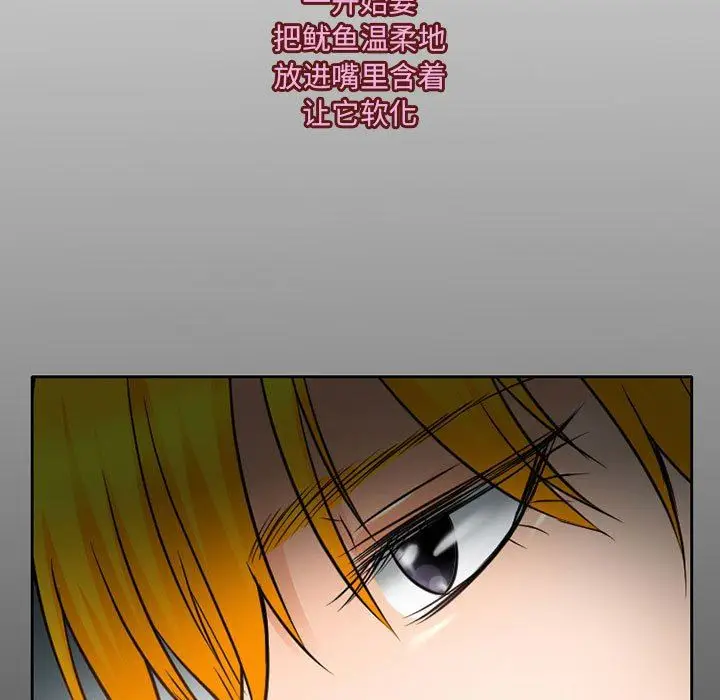 漫画《暗黑之恋》第63话第9张图