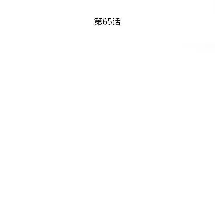 漫画《暗黑之恋》第65话第15张图