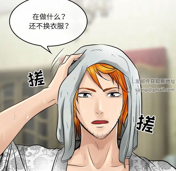 漫画《暗黑之恋》第65话第17张图