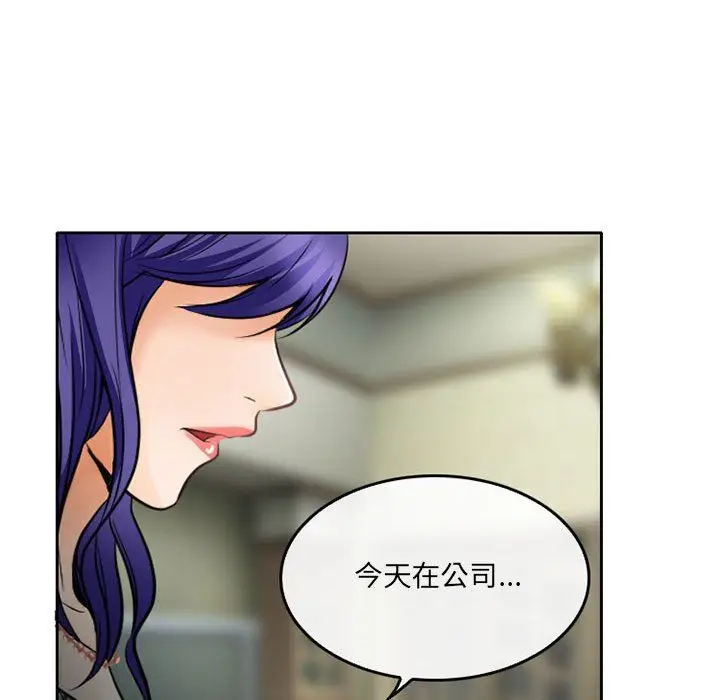 漫画《暗黑之恋》第65话第19张图