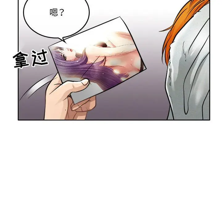 漫画《暗黑之恋》第65话第21张图