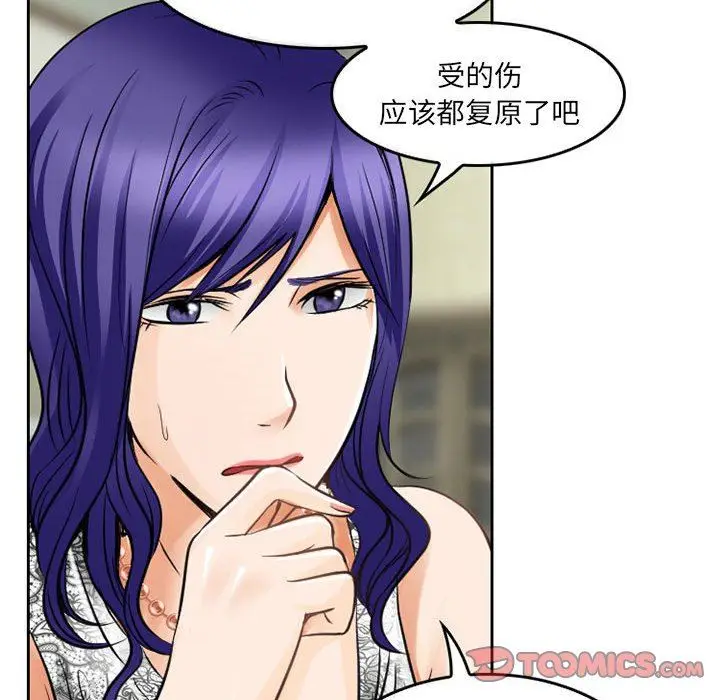漫画《暗黑之恋》第65话第26张图