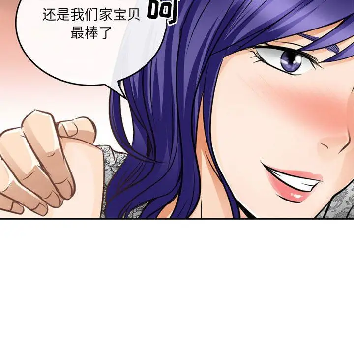漫画《暗黑之恋》第65话第29张图
