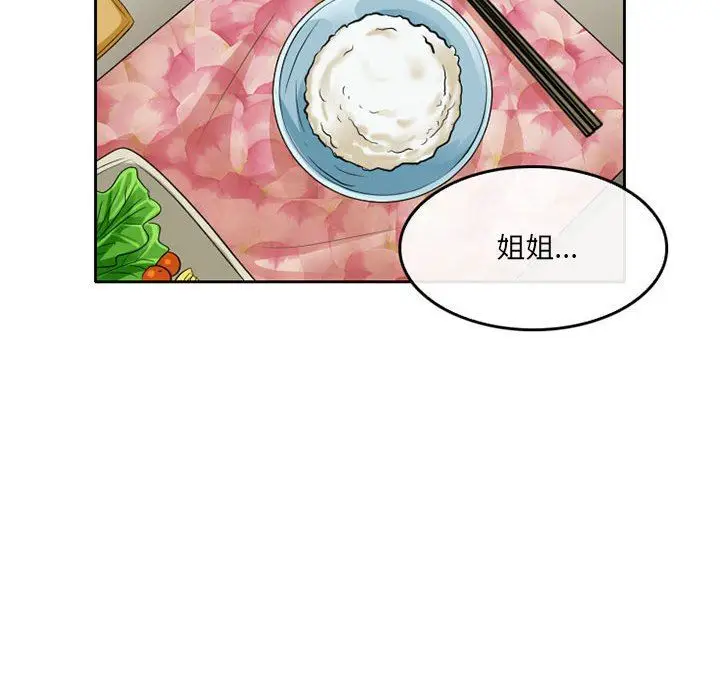 漫画《暗黑之恋》第65话第31张图