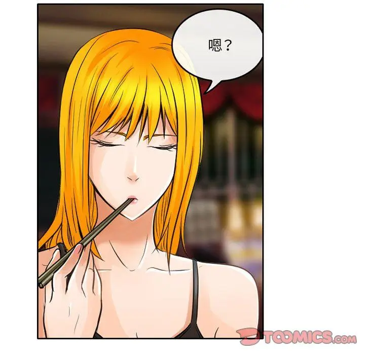 漫画《暗黑之恋》第65话第32张图