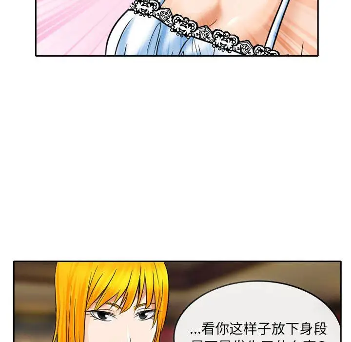 漫画《暗黑之恋》第65话第39张图