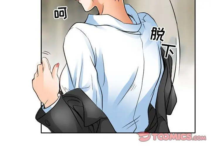 漫画《暗黑之恋》第65话第4张图