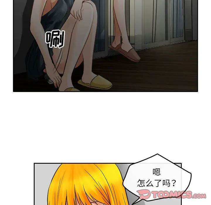 漫画《暗黑之恋》第65话第54张图