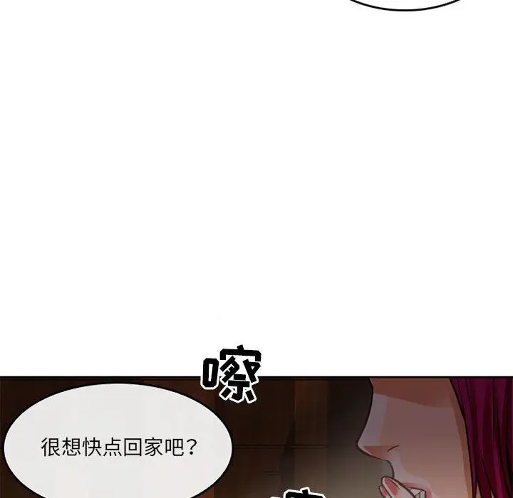 漫画《暗黑之恋》第65话第57张图