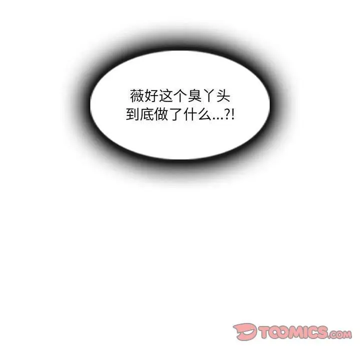 漫画《暗黑之恋》第65话第6张图