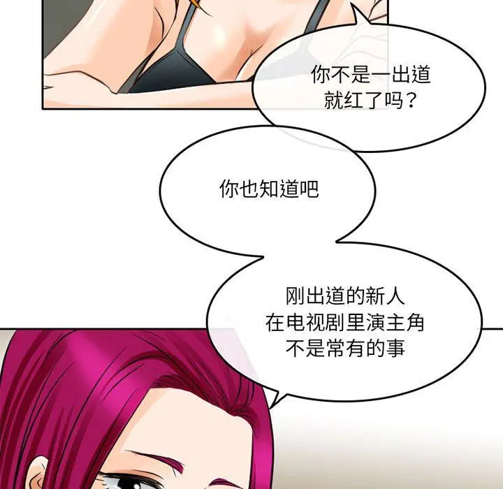 漫画《暗黑之恋》第65话第61张图