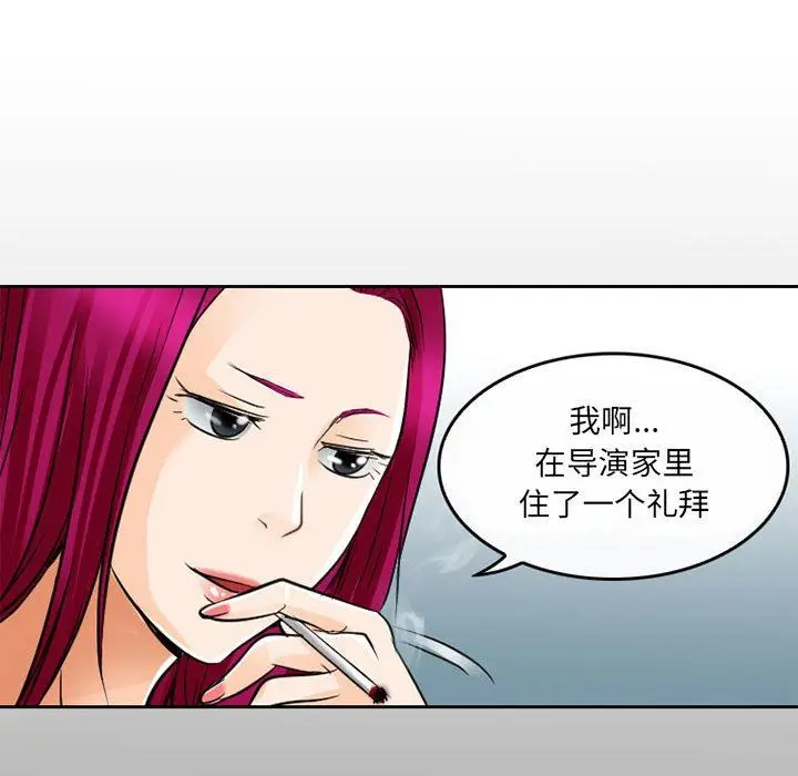 漫画《暗黑之恋》第65话第63张图