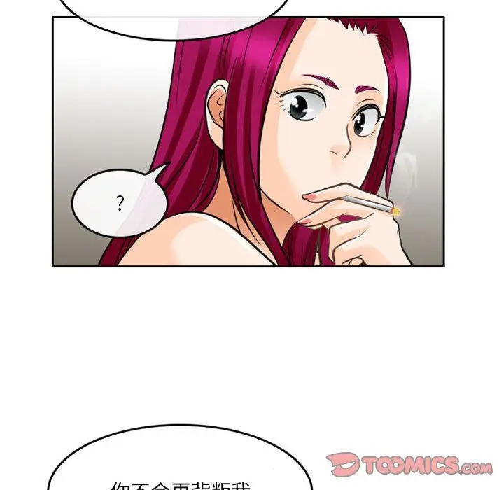 漫画《暗黑之恋》第65话第74张图