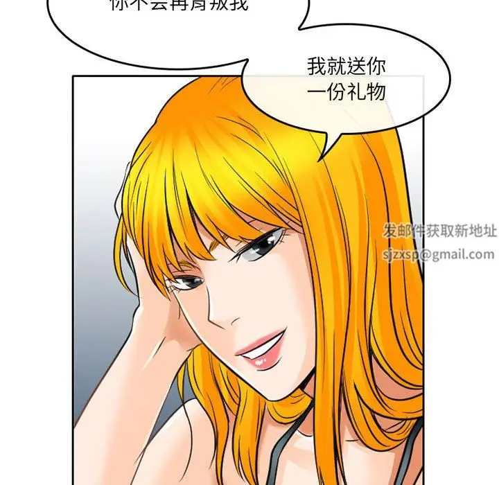 漫画《暗黑之恋》第65话第75张图