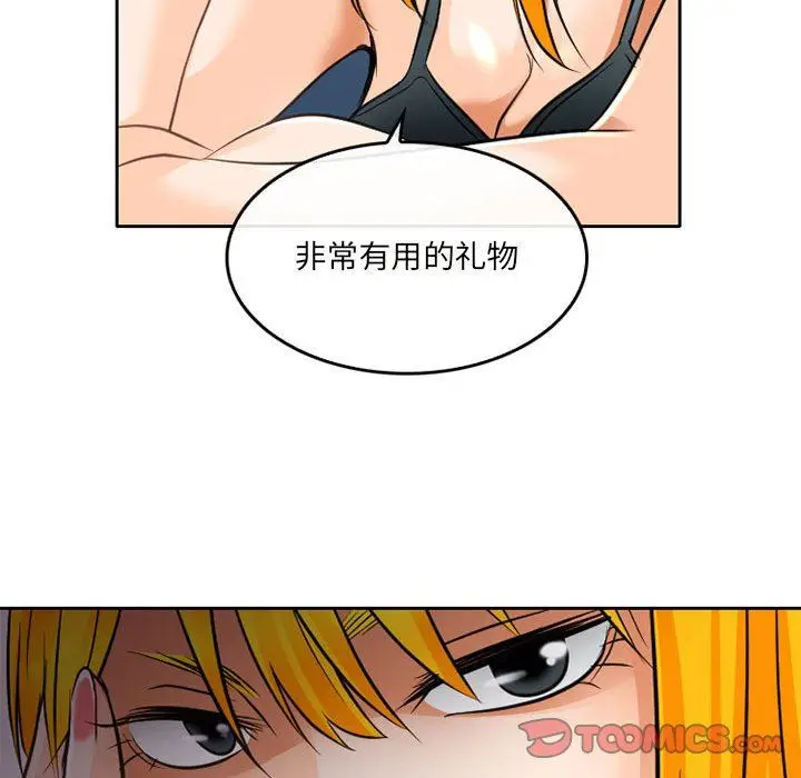 漫画《暗黑之恋》第65话第76张图
