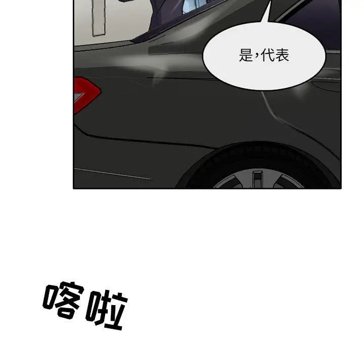 漫画《暗黑之恋》第62话第12张图