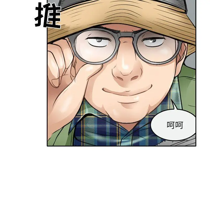 漫画《暗黑之恋》第62话第20张图