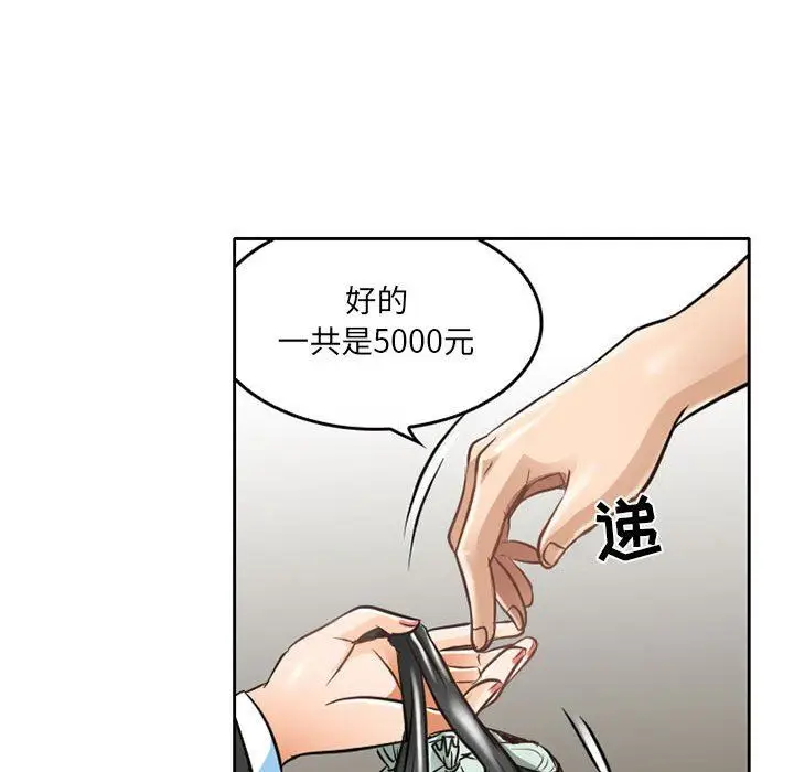 漫画《暗黑之恋》第62话第24张图