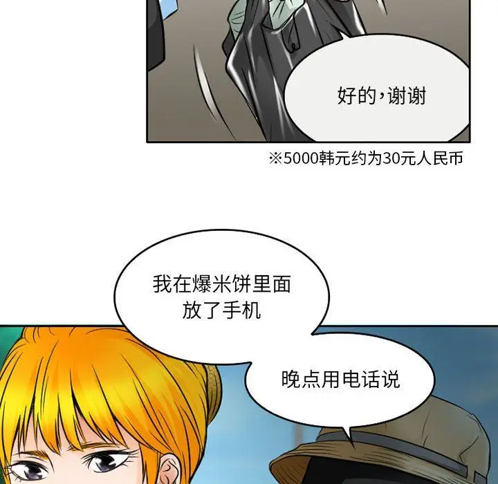 漫画《暗黑之恋》第62话第25张图