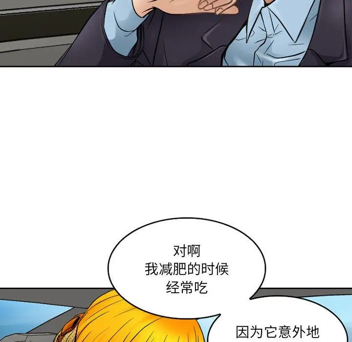 漫画《暗黑之恋》第62话第35张图