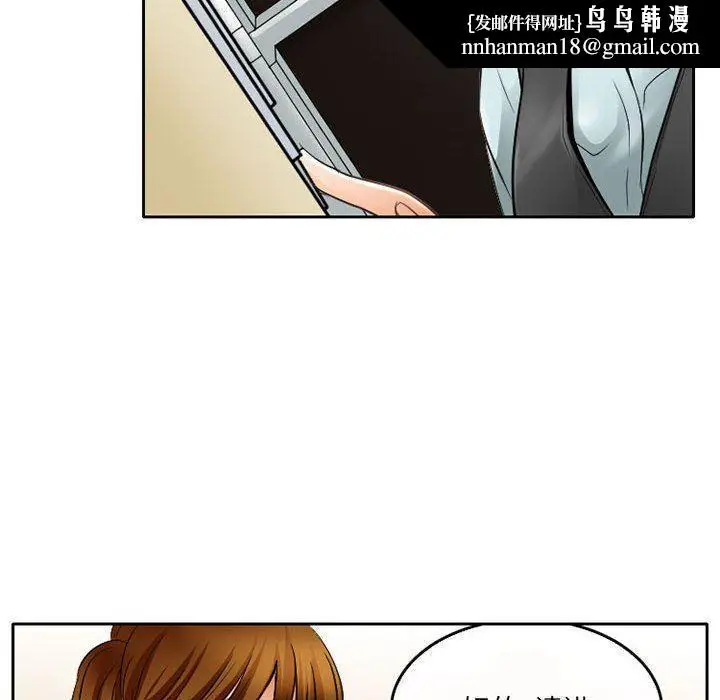 漫画《暗黑之恋》第62话第46张图