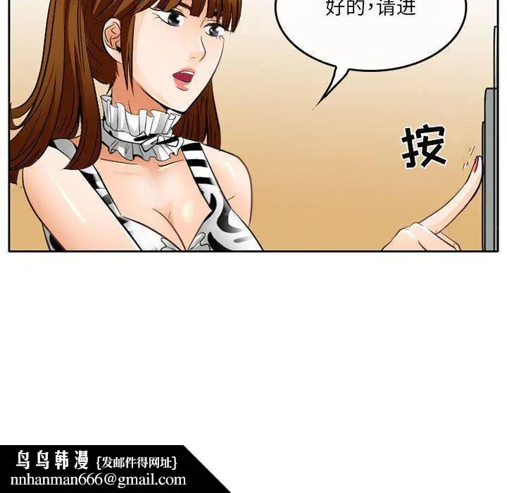 漫画《暗黑之恋》第62话第47张图