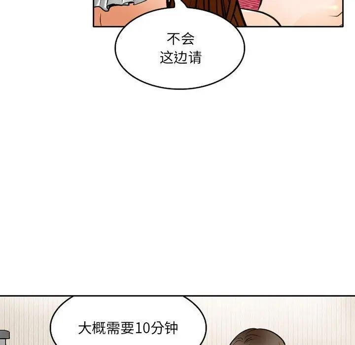 漫画《暗黑之恋》第62话第50张图