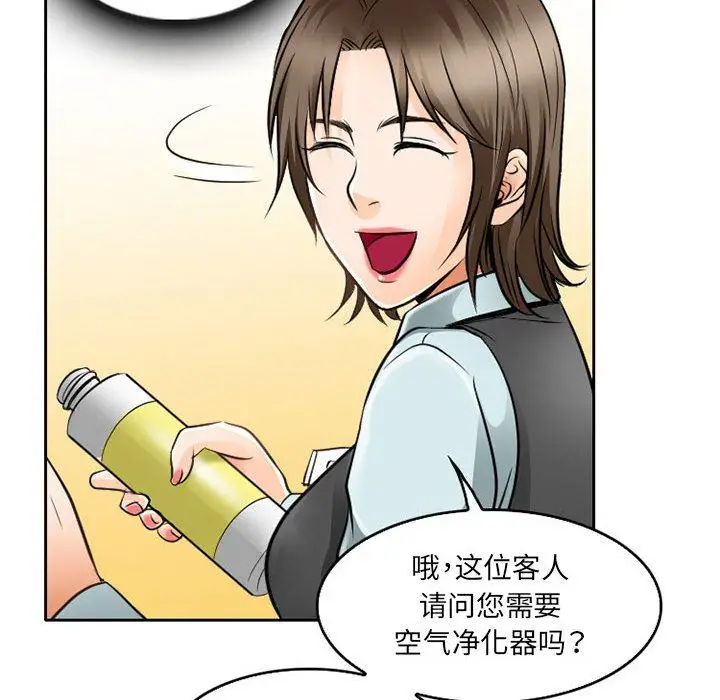 漫画《暗黑之恋》第62话第58张图