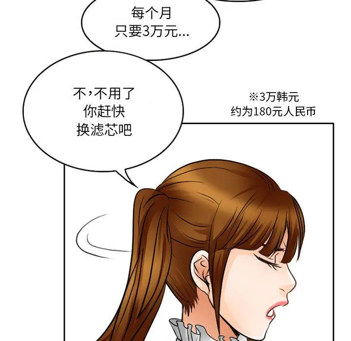 漫画《暗黑之恋》第62话第59张图