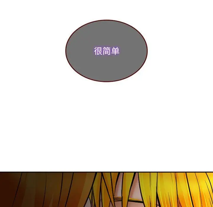 漫画《暗黑之恋》第62话第7张图