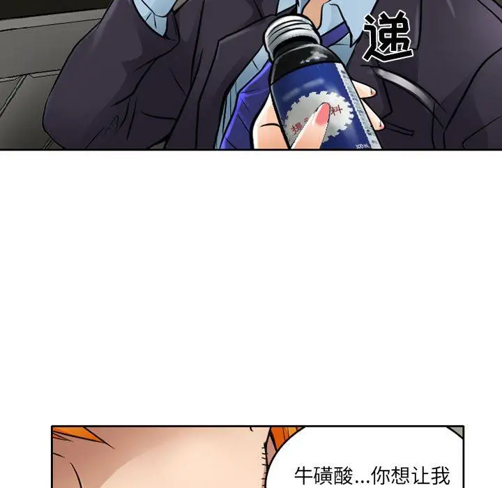 漫画《暗黑之恋》第62话第71张图