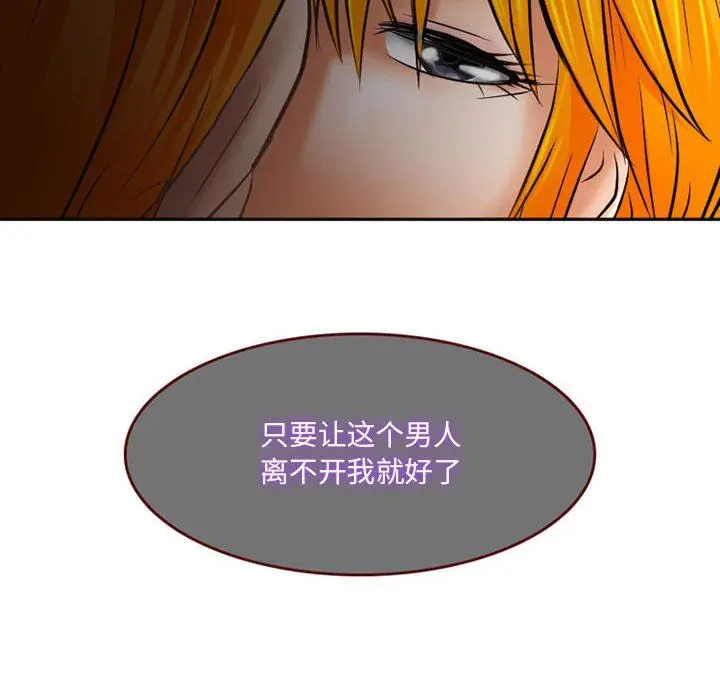 漫画《暗黑之恋》第62话第8张图